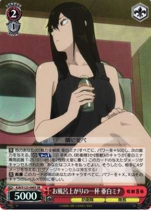 A drink after the bath Asahiro Mina