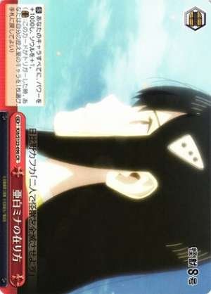 The Way of Mina Ashira