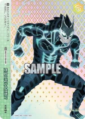 A giant monster for the history books!?