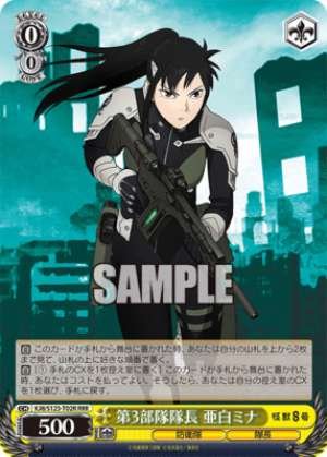 3rd Unit Captain Mina Ashira