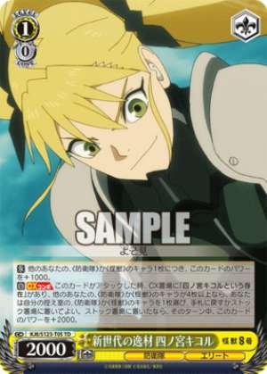 Kikoru Shinomiya: A Rising Star of the New Generation