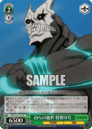 My Choice: Monster No. 8