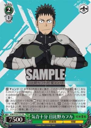 Fully Charged Kafka Hibino