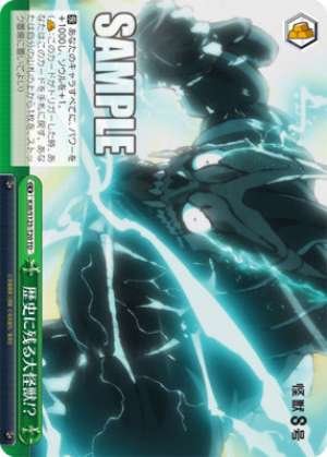 A giant monster for the history books!?