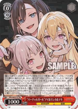 "Virtual Girl" Ai & Rinka & Maki