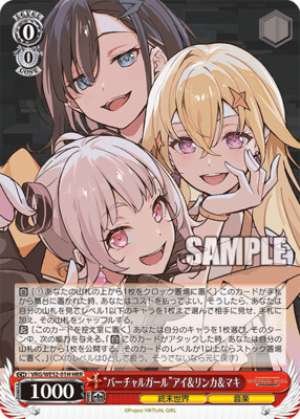 "Virtual Girl" Ai & Rinka & Maki