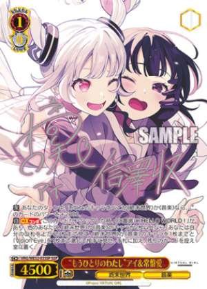 "Another Me" Ai & Tokiwa Ai