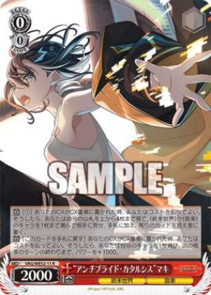 "Anti-Pride Catharsis" Maki