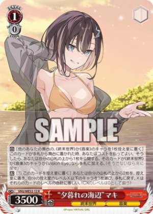 "Twilight Beach" Maki