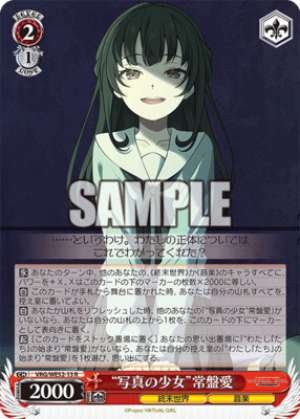 "The Girl in the Photo" Tokiwa Ai