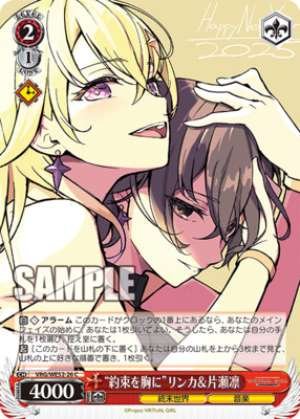 "A Promise in My Heart" Rinka & Katase Rin