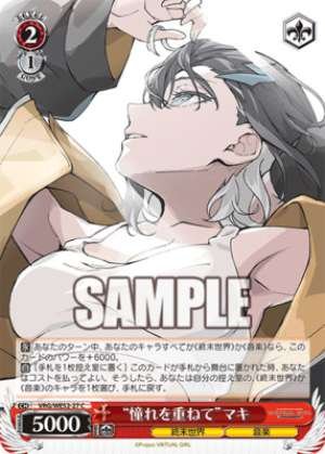 "Layered Yearning" Maki