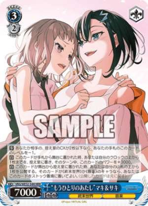 "Another Me" Maki & Saki