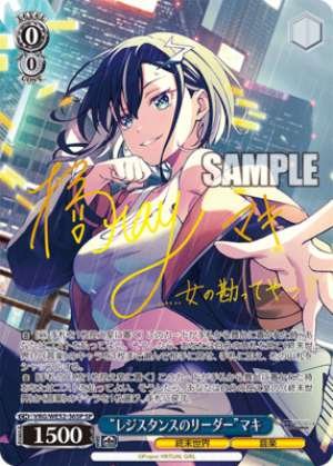 "Resistance Leader" Maki