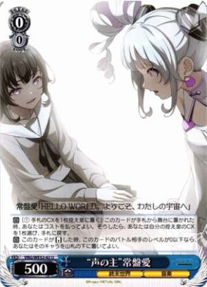 "Voice Owner" Tokiwa Ai