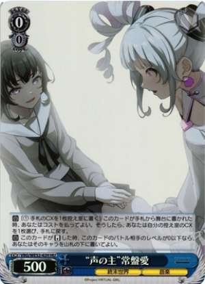 "Voice Owner" Tokiwa Ai