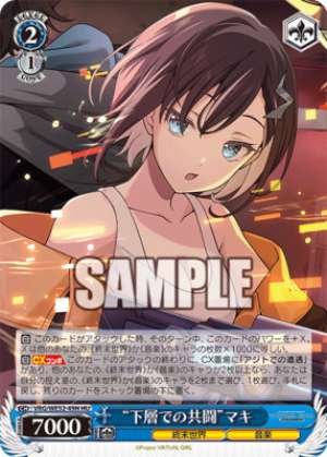 "Fighting Together in the Lower Levels" Maki