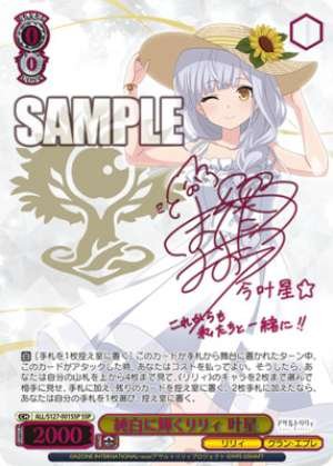 Pure white lily, Kano Hoshi