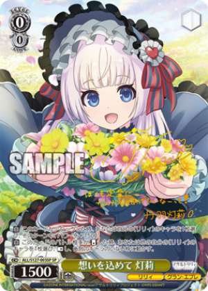 With all my heart Touri