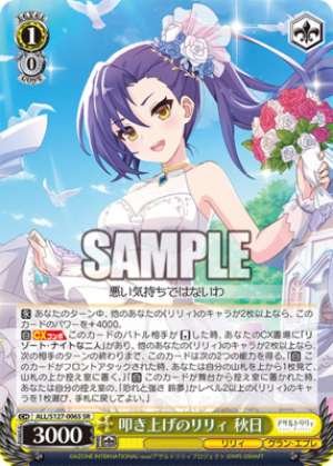 Self-Made Lily Autumn Day