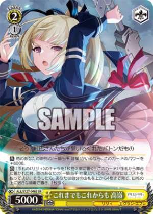 From the past to the future Takamine