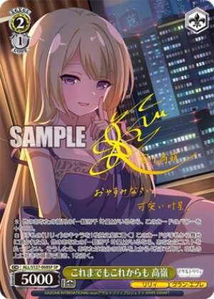 From the past to the future Takamine