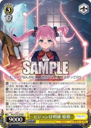 Vision is clear Princess Song