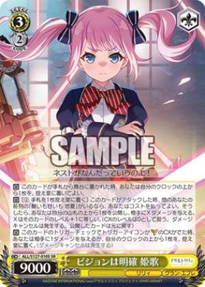 Vision is clear Princess Song