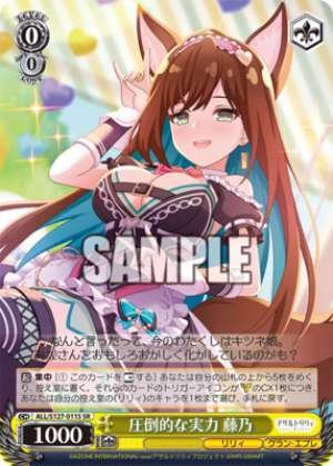 Overwhelming Power: Fujino