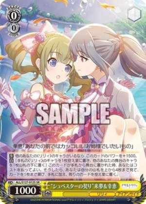 Sister's Pledge Kimu & Yukie