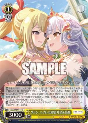 The Twin Pillars of Grand Eplis: Kano & Takamine