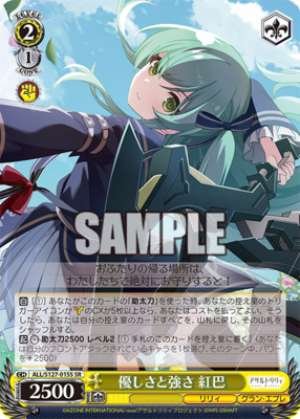 Gentleness and Strength Koha