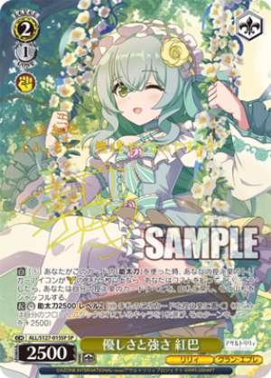 Gentleness and Strength Koha