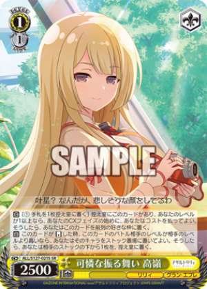 Graceful demeanor Takane