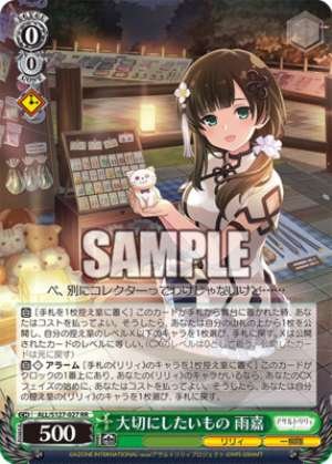 What I Cherish Ameka