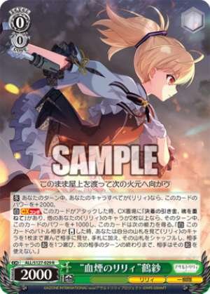 Lily of the Blood Mist Tsurusa