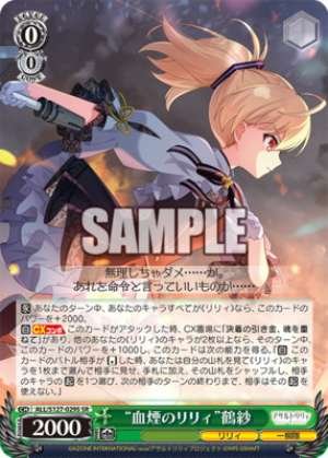 Lily of the Blood Mist Tsurusa