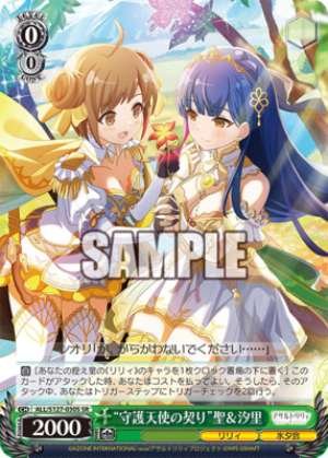 Guardian Angel's Pledge Seiji & Shiori