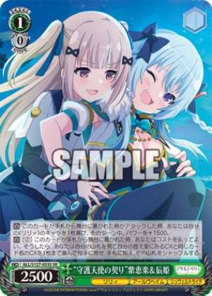 Guardian Angel's Pact Shiba Eiraku & Tatsuhime