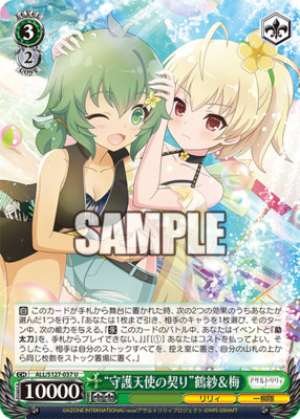 Guardian Angel's Pledge Tsurusa & Ume