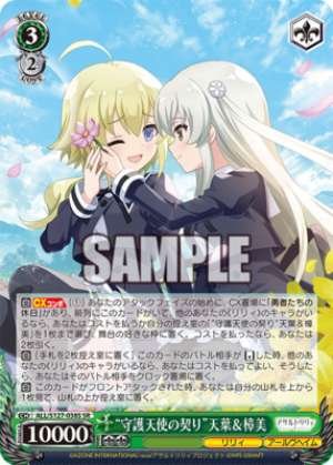 Guardian Angel's Pledge Amane & Kusunoki