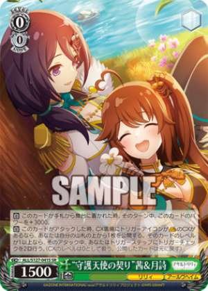 Guardian Angel's Pledge Akane & Tsukushi