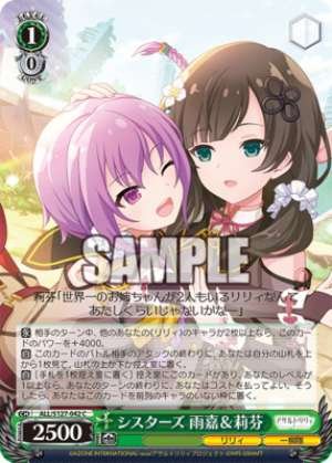 Sisters Ameka & Rifen