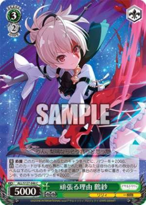 Reasons to Keep Going Tsurusa