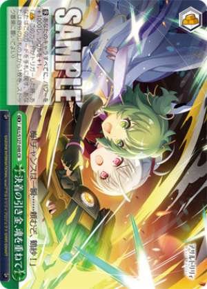 The trigger for the final showdown, souls intertwined