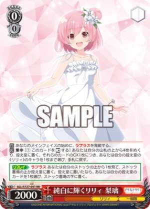 Lily, shining pure white Riri