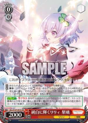 Lily, shining pure white Riri