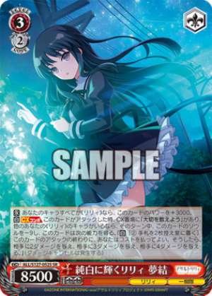 Pure white lily, Yume Yui