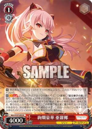 Splendid and Luxurious Araya