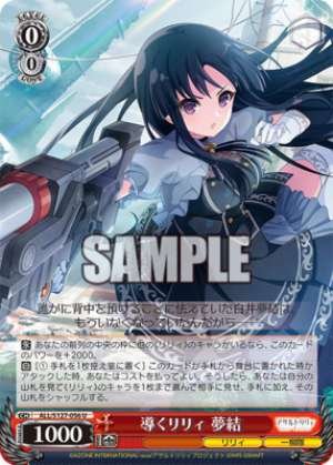 Guiding Lily: Yume Yui